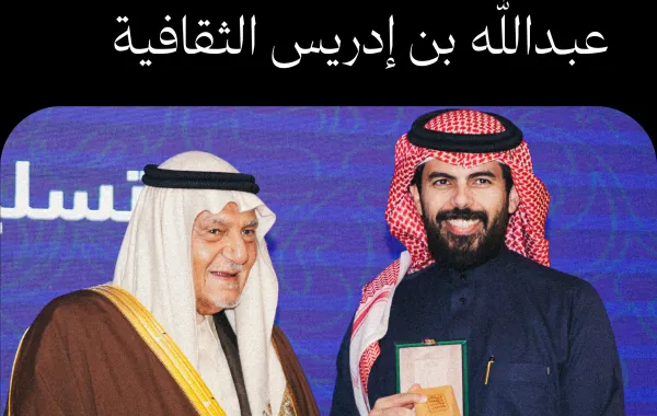 جائزة عبدالله بن إدريس الثقافية تمنح ثمانية المركز الأول. الصورة من الحساب الرسمي لثمانية على منصة x