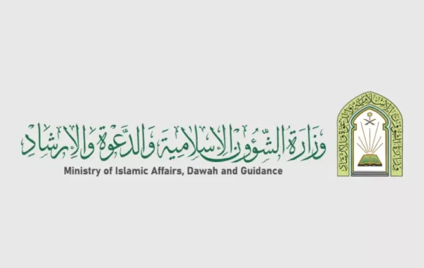شعار وزارة الشؤون الإسلامية والدعوة والإرشاد السعودية