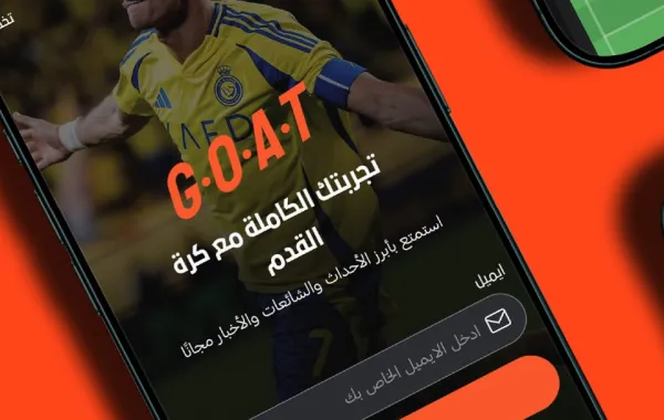 SRMG تطلق التطبيق الرياضي G.O.A.T