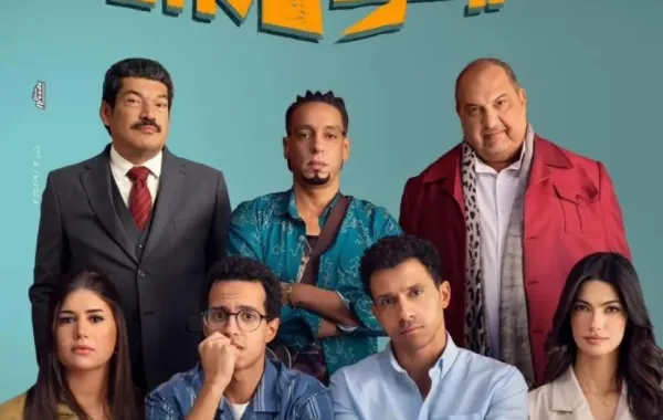 بوستر فيلم سيكو siko- الصورة من الشركة المنتجة