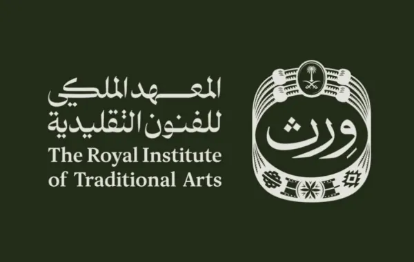 شعار المعهد الملكي للفنون التقليدية "ورث"