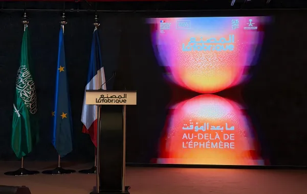 La Fabrique المصنع منصة إبداعية تعكس عمق الشراكة الثقافية السعودية - الفرنسية