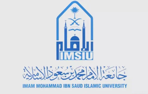 شعار جامعة الإمام محمد بن سعود الإسلامية السعودية