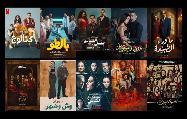 أفضل 10 مسلسلات درامية مصرية قصيرة