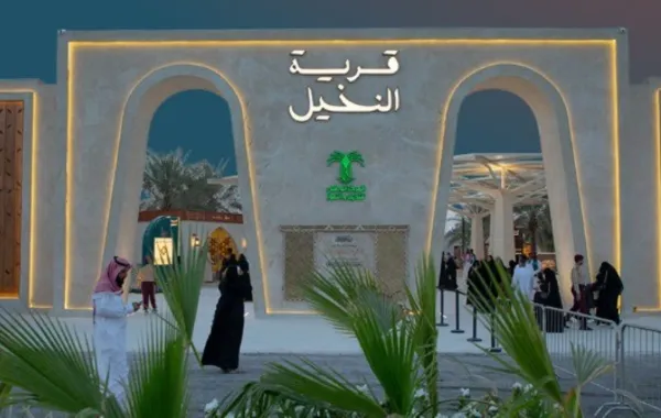 قرية النخيل