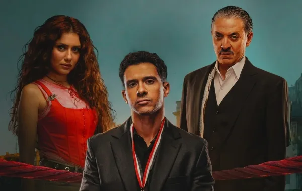 بوستر مسلسل بطل العالم - الصورة من الشركة المنتجة