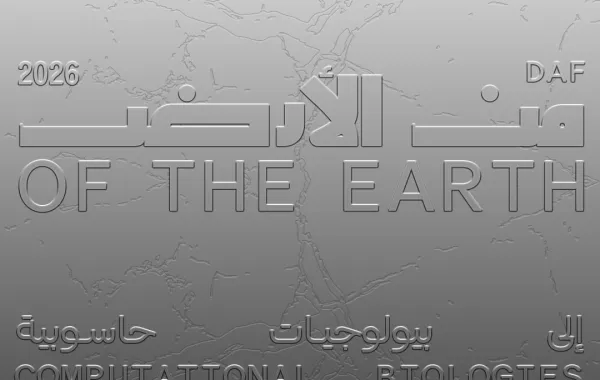 معرض من الأرض: من تكنولوجيات أرضية إلى بيولوجيات حاسوبية - الصورة من حساب مركز الدرعية لفنون المستقبل على إكس