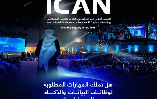 انطلاق مؤتمر ICAN2026 بالسعودية - الصورة من حساب سدايا على منصة إكس