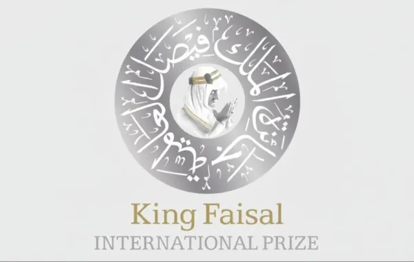 شعار جائزة الملك فيصل