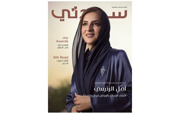 غلاف سيدتي لـ عدد يناير 2026 