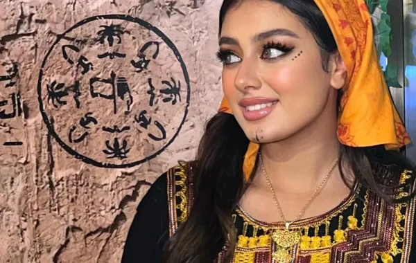 الكحل العربي في مكياج يوم التأسيس