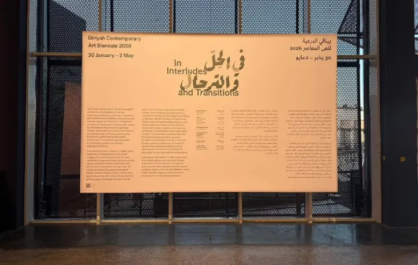 في الحل والترحال عنوان هذه النسخة من بينالي الدرعية للفن المعاصر