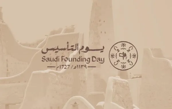  يوم التأسيس السعودي