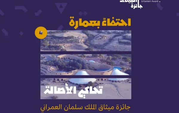 هيئة فنون العمارة