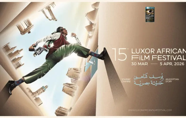 بوستر  مهرجان الأقصر للسينما الإفريقية - الصورة من المركز الصحفي