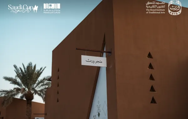 متجر ورث في كأس السعودية 2026. الصورة من الحساب الرسمي للمعهد الملكي للفنون التقليدية على منصة x