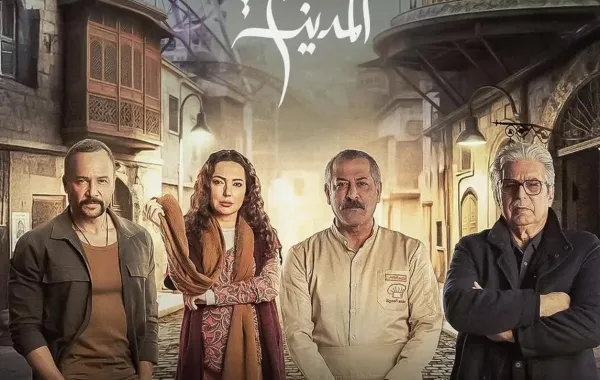 مطبخ المدينة