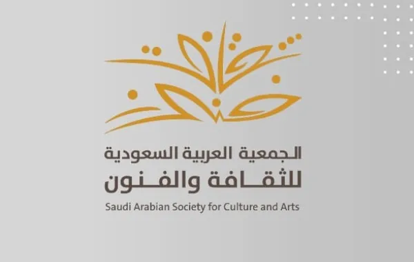 جمعية الثقافة والفنون 