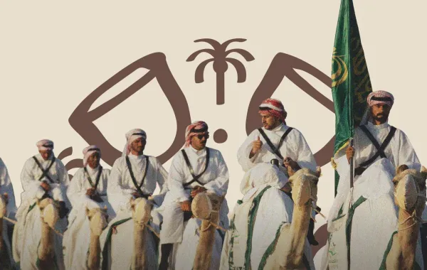 يوم التأسيس