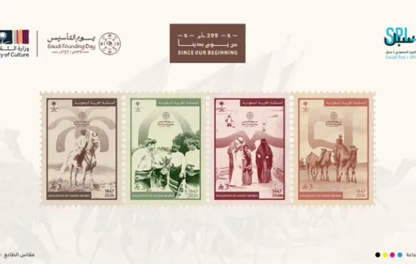 طابع تذكاري من فئة (3) ريالات بمناسبة يوم التأسيس