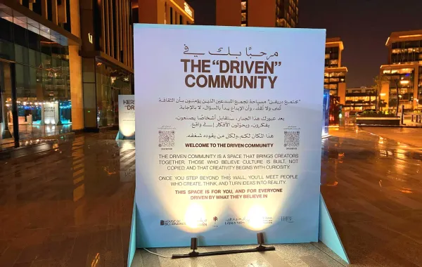 معرض "مجتمع دريفن Driven Community"