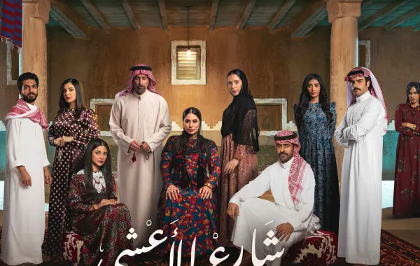 بوستر مسلسل شارع الأعشى 2 - الصورة من المركز الإعلامي لمجموعة MBC