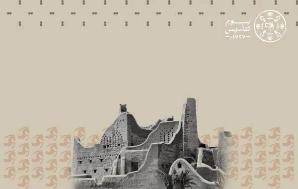 تعريف الأطفال بتاريخ يوم التأسيس 