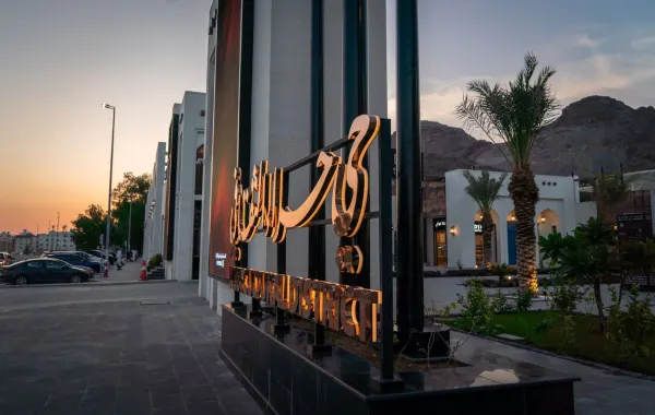 أمسية ثقافية تثري تجربة زوار حي حراء الثقافي خلال شهر رمضان المبارك