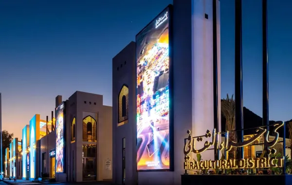 حي حراء الثقافي