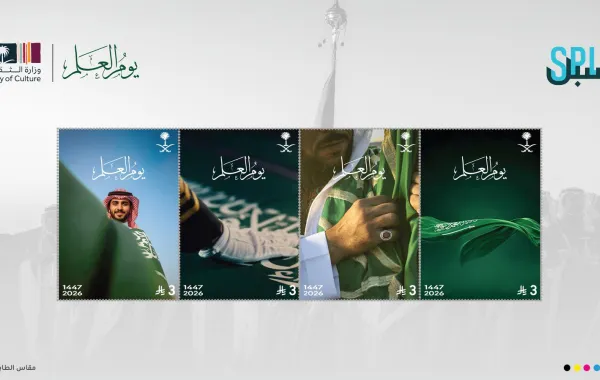 طابع بريدي تذكاري بمناسبة يوم العلم السعودي