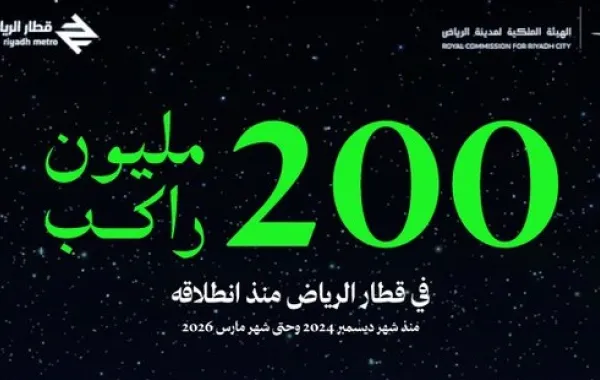 قطار الرياض الصورة من حساب قطار الرياض في إكس)