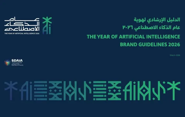 الذكاء الاصطناعي