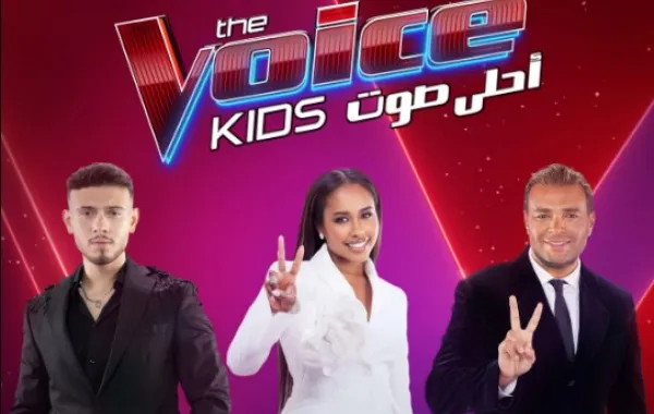 برنامج ذا فويس كيدز- الصورة من المركز الإعلامي لـ mbc مصر