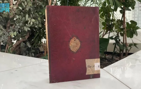 مكتبة الملك عبدالعزيز