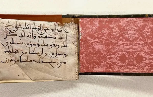 المصحف التاريخي النادر