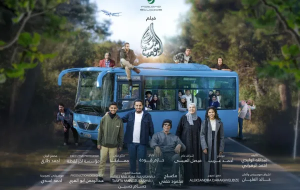 بوستر فيلم شباب البومب 3- الصورة من حساب طرفة الشريف على الانستغرام