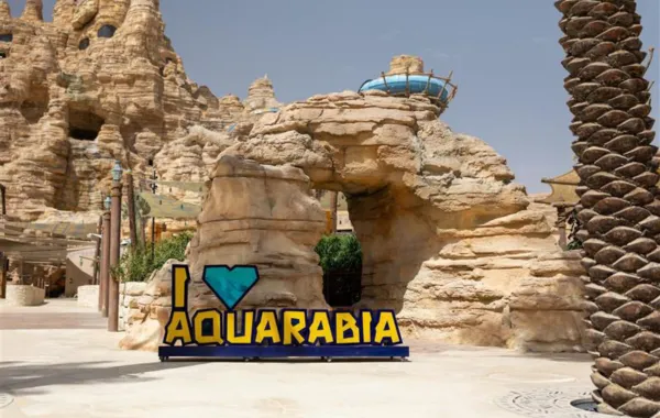 مدينة القدية