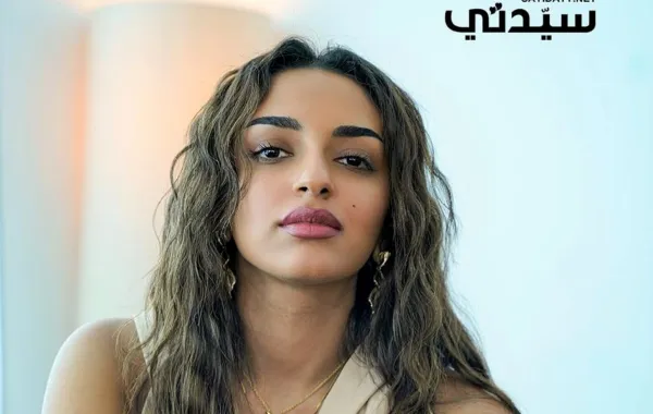 هيلدا ياسين- الصورة خاصة بسيدتي من  تصوير عادل الشاهد