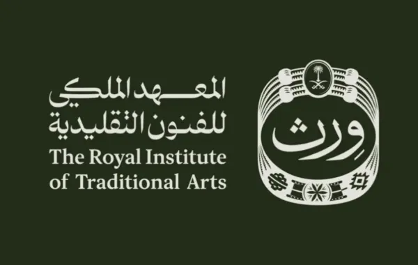 شعار المعهد الملكي للفنون التقليديّة "ورث"