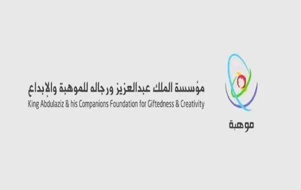 موهبة تطلقُ برنامجَ 