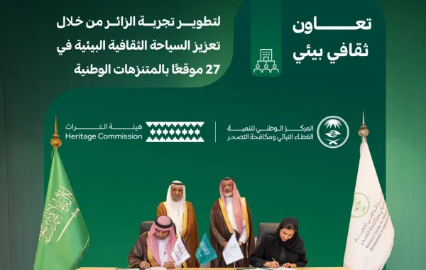 توقيع مذكرة تعاون