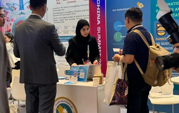 جامعة الملك فيصل