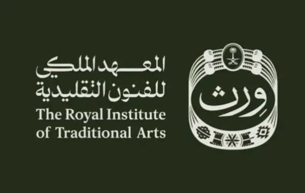 شعار المعهد الملكي للفنون التقليدية
