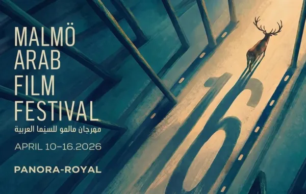 مهرجان مالمو للسينما العربية