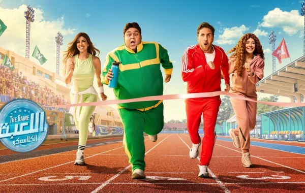 بوستر مسلسل اللعبة - الصورة من الشركة المنتجة