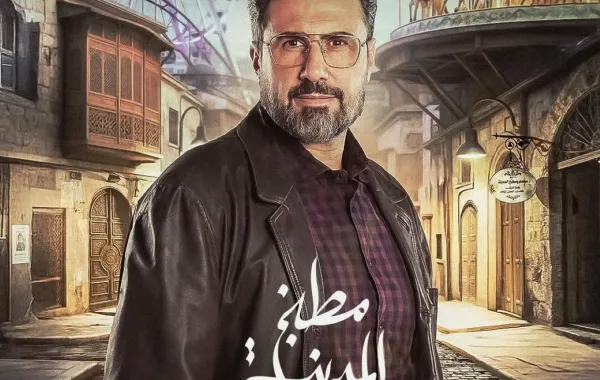 خالد القيش على الملصق الدعائي لمسلسل مطبخ المدينة- الصورة من صفحة الشركة المنتجة للعمل على إنستغرام