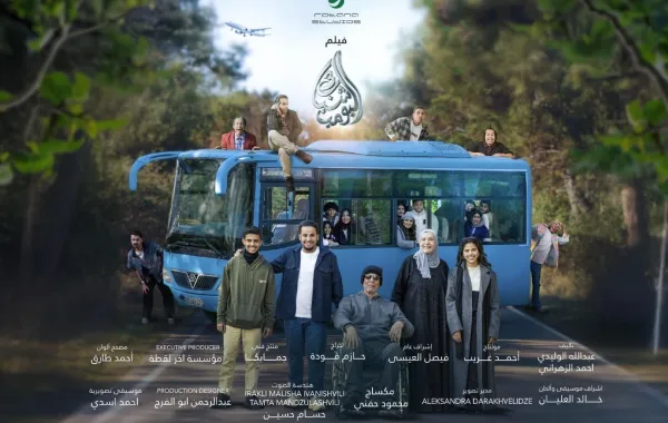 بوستر فيلم شباب البومب 3- الصورة من حساب طرفة الشريف على الانستغرام