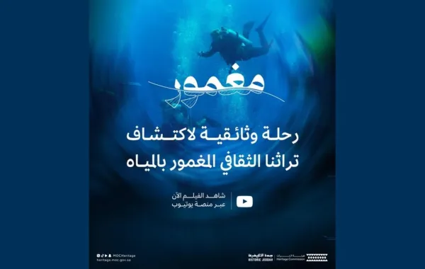 هيئة التراث