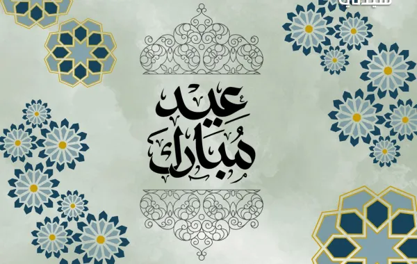 بوستر تهنئة بعيد الأضحى