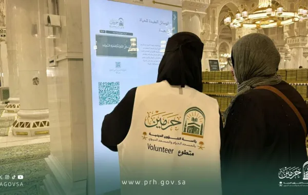 رئاسة الشؤون الدينية بالمسجد الحرام والمسجد النبوي